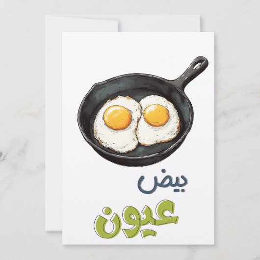 Ei-citeren Sunny Side Gezond Biologisch Voedsel بي Kaart (Voorkant)