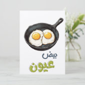 Ei-citeren Sunny Side Gezond Biologisch Voedsel بي Kaart (Staand voorkant)