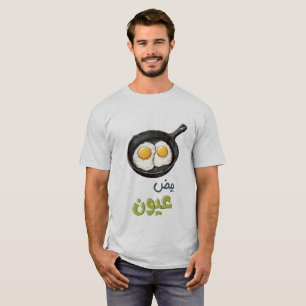 Ei-citeren Sunny Side Gezond Biologisch Voedsel بي T-shirt