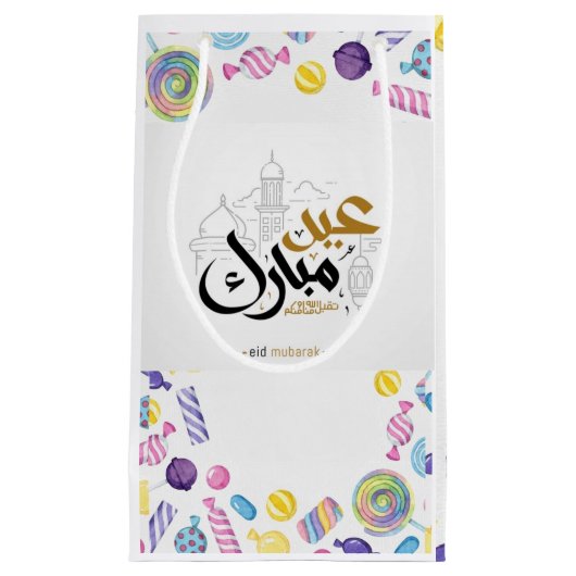 Eid عيدمبر كاe klein cadeauzakje (Voorkant)