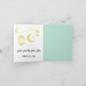 Eid Adar Mubarak- ي ال ي Fitæreprepetل hulpwoord (Binnen)