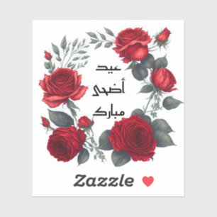 Eid Adha Mubarak Arab Sticker