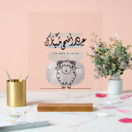 Eid Adha Mubarak Arabic Calligraphy Wall Art Acryl Bord