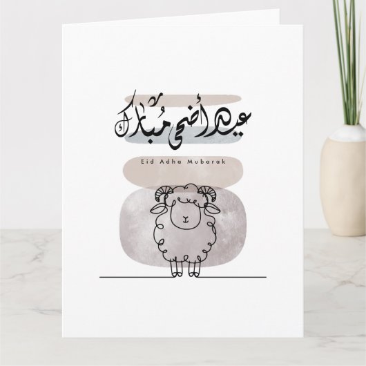 Eid Adha Mubarak Arabic Calligraphy Wall Art Bedankkaart (Voorkant)