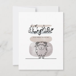 Eid Adha Mubarak Arabic Calligraphy Wall Art Bedankkaart