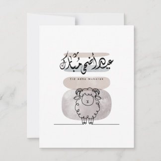 Eid Adha Mubarak Arabic Calligraphy Wall Art Bedankkaart