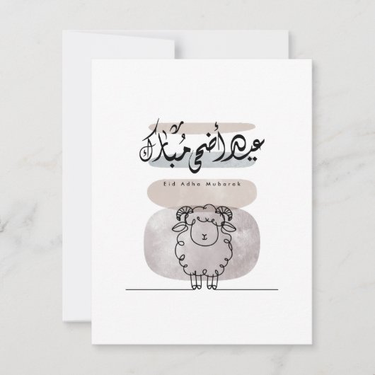 Eid Adha Mubarak Arabic Calligraphy Wall Art Bedankkaart (Voorkant)