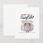Eid Adha Mubarak Arabic Calligraphy Wall Art Bedankkaart (Voorkant / Achterkant)