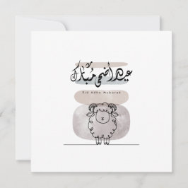 Eid Adha Mubarak Arabic Calligraphy Wall Art Bedankkaart