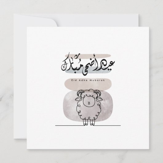 Eid Adha Mubarak Arabic Calligraphy Wall Art  Bedankkaart (Voorkant)