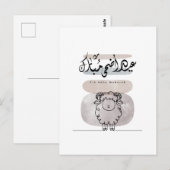 Eid Adha Mubarak Arabic Calligraphy Wall Art Briefkaart (Voorkant / Achterkant)