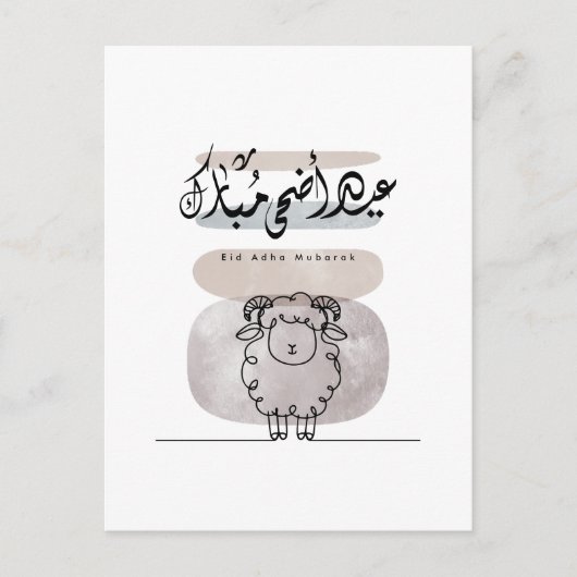Eid Adha Mubarak Arabic Calligraphy Wall Art Briefkaart (Voorkant)