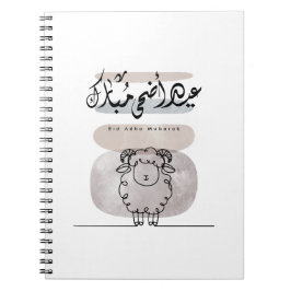 Eid Adha Mubarak Arabic Calligraphy Wall Art Notitieboek