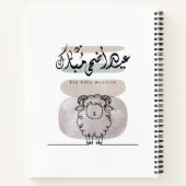 Eid Adha Mubarak Arabic Calligraphy Wall Art Notitieboek (Achterkant)