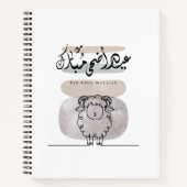 Eid Adha Mubarak Arabic Calligraphy Wall Art Notitieboek (Voorkant)