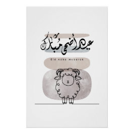 Eid Adha Mubarak Arabic Calligraphy Wall Art Perfect Poster