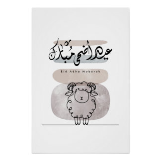 Eid Adha Mubarak Arabic Calligraphy Wall Art Perfect Poster