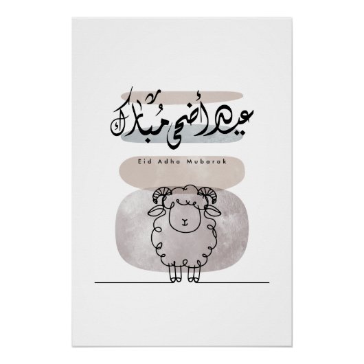 Eid Adha Mubarak Arabic Calligraphy Wall Art  Perfect Poster (Voorkant)