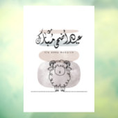 Eid Adha Mubarak Arabic Calligraphy Wall Art  Raamsticker (Vel 3)