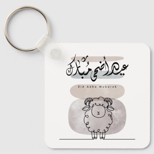 Eid Adha Mubarak Arabic Calligraphy Wall Art Sleutelhanger (Voorkant)