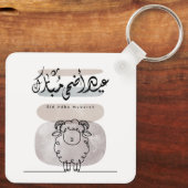 Eid Adha Mubarak Arabic Calligraphy Wall Art Sleutelhanger (Achterkant)