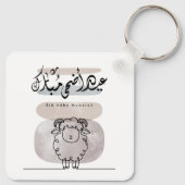 Eid Adha Mubarak Arabic Calligraphy Wall Art Sleutelhanger (Achterkant)