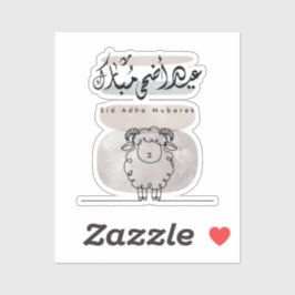 Eid Adha Mubarak Arabic Calligraphy Wall Art Sticker