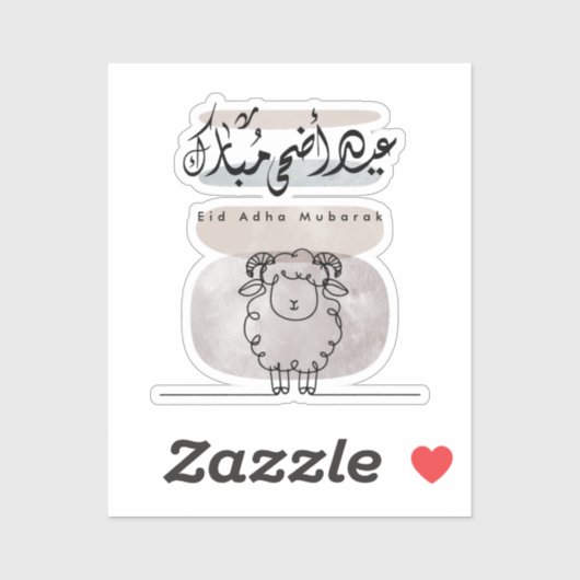 Eid Adha Mubarak Arabic Calligraphy Wall Art Sticker (Vel)