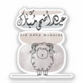 Eid Adha Mubarak Arabic Calligraphy Wall Art Sticker (Voorkant)
