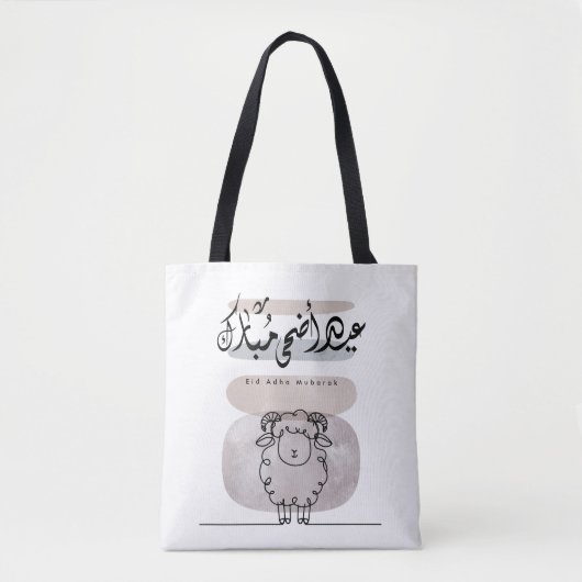 Eid Adha Mubarak Arabic Calligraphy Wall Art Tote Bag (Voorkant)