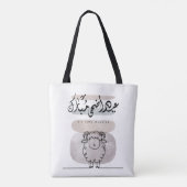 Eid Adha Mubarak Arabic Calligraphy Wall Art Tote Bag (Achterkant)