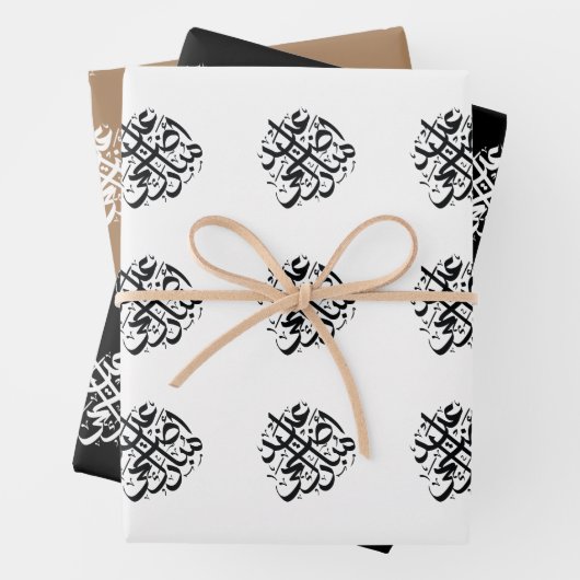 Eid Adha Mubarak Arabic Text Gift Wrapping Paper (In situ)