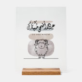 Eid Adha Mubarak Arabische kalligrafie wandkunst Acryl Bord (Voorkant)