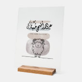 Eid Adha Mubarak Arabische kalligrafie wandkunst Acryl Bord (Hoek)