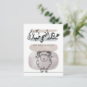 Eid Adha Mubarak Arabische kalligrafie wandkunst Briefkaart (Staand voorkant)