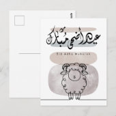 Eid Adha Mubarak Arabische kalligrafie wandkunst Briefkaart (Voorkant / Achterkant)