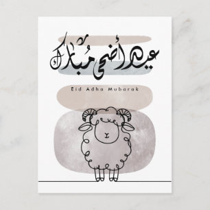Eid Adha Mubarak Arabische kalligrafie wandkunst Briefkaart