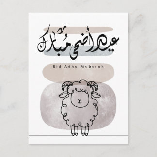 Eid Adha Mubarak Arabische kalligrafie wandkunst Briefkaart