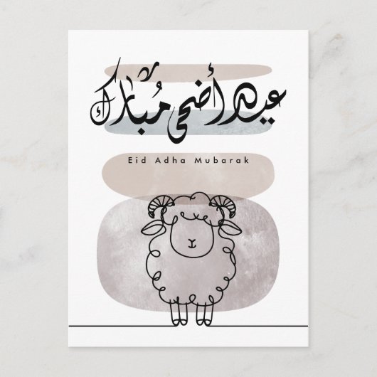 Eid Adha Mubarak Arabische kalligrafie wandkunst Briefkaart (Voorkant)