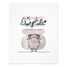 Eid Adha Mubarak Arabische kalligrafie wandkunst Foto Afdruk