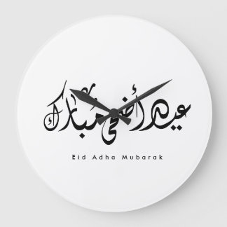 Eid Adha Mubarak Arabische kalligrafie wandkunst Grote Klok