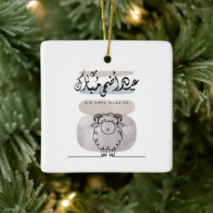 Eid Adha Mubarak Arabische kalligrafie wandkunst  Keramisch Ornament