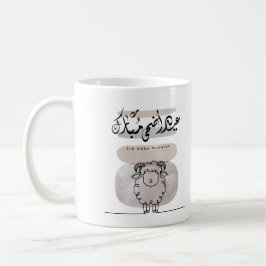 Eid Adha Mubarak Arabische kalligrafie wandkunst Koffiemok