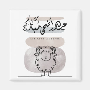 Eid Adha Mubarak Arabische kalligrafie wandkunst Magneet