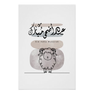 Eid Adha Mubarak Arabische kalligrafie wandkunst Perfect Poster