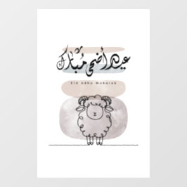 Eid Adha Mubarak Arabische kalligrafie wandkunst Raamsticker