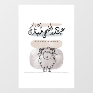 Eid Adha Mubarak Arabische kalligrafie wandkunst Raamsticker