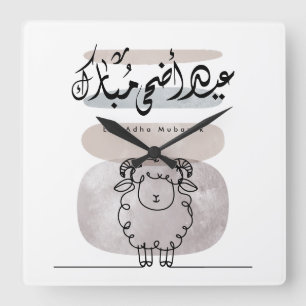 Eid Adha Mubarak Arabische kalligrafie wandkunst Vierkante Klok