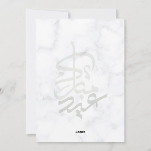 Eid Adha Mubarak Grijs en Groen Bloemen Islamitisc Feestdagenkaart (Achterkant)