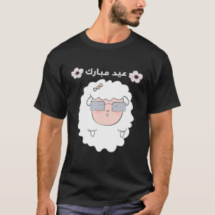 Eid Adha Mubarak voor kinderen en mama die moslim T-shirt